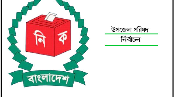 প্রথম ধাপে ১৫২ উপজেলায় ভোট ৮ মে