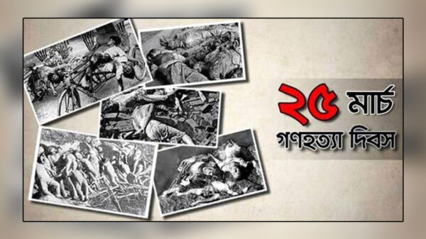 আজ জাতীয় 'গণহত্যা দিবস'