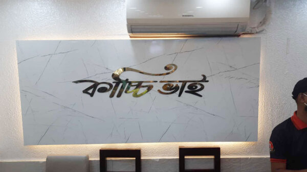 ট্রেড লাইসেন্স ছাড়া কিছুই নেই, কাচ্চি ভাইকে লাখ টাকা জরিমানা