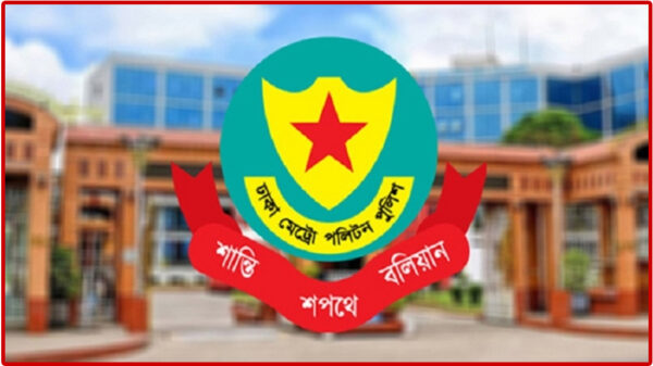 ডিএমপির এক এডিসি ও তিন এসির বদলি